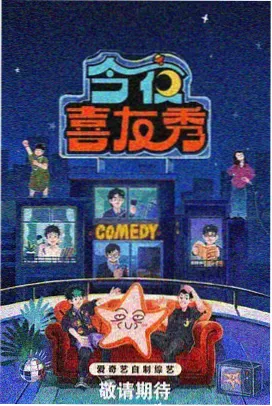77视频综艺速递一起去露营剧照